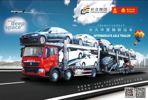 2018年長久中置軸車輛運輸車第一批外銷提車儀式隆重舉行