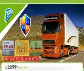 常州到宿州物流專線 滁州到宿州貨運專線 貨運公司,常州到宿州物流專線 滁州到宿州貨運專線 貨運公司生產廠家,常州到宿州物流專線 滁州到宿州貨運專線 貨運公司價格