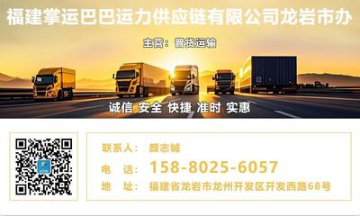 掌運巴巴零擔(dān)快運 從福建泉州到安徽滁州南譙區(qū)的高效物流解決方案